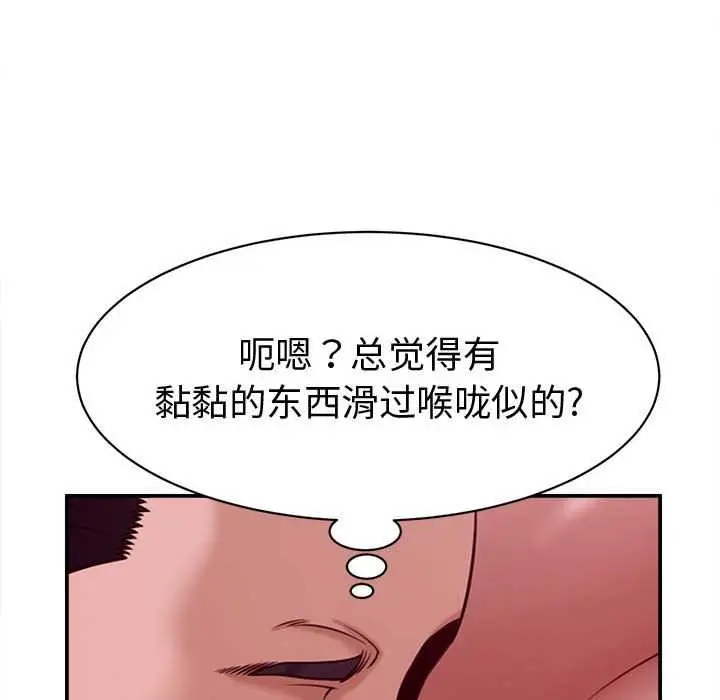 漫画《她们的夜晚属于我/与人妻有个秘密》第18话第95张图