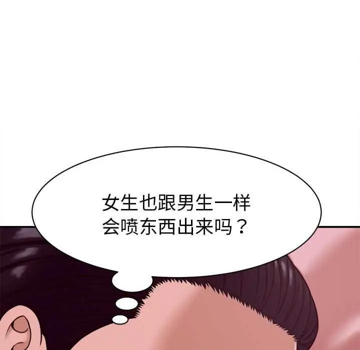 漫画《她们的夜晚属于我/与人妻有个秘密》第18话第97张图