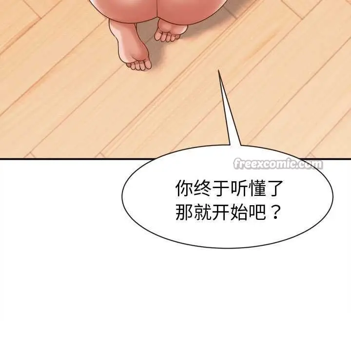 漫画《她们的夜晚属于我/与人妻有个秘密》第19话第104张图