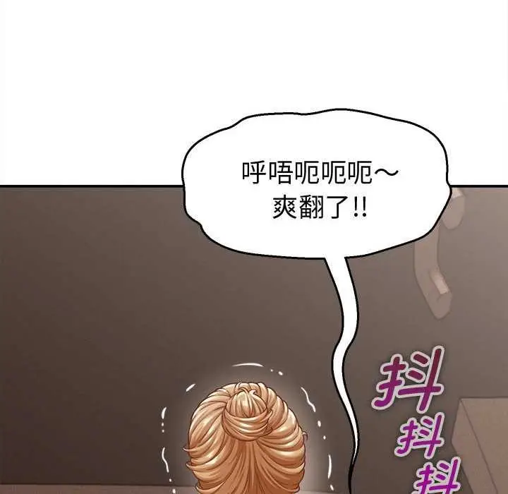 漫画《她们的夜晚属于我/与人妻有个秘密》第19话第122张图