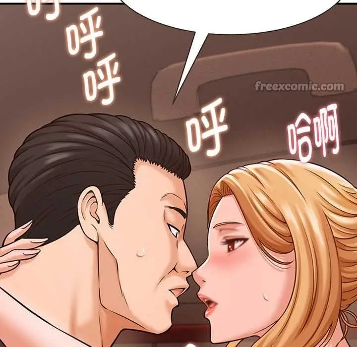 漫画《她们的夜晚属于我/与人妻有个秘密》第19话第130张图