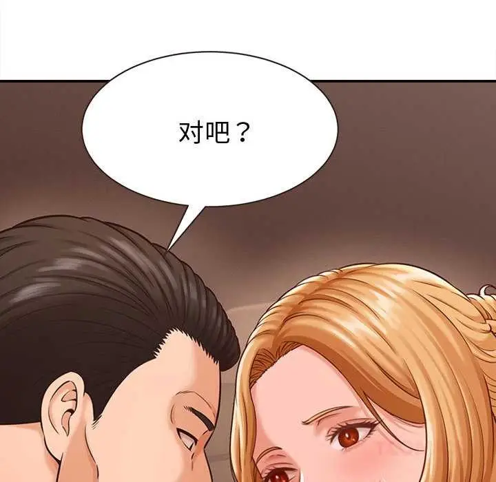 漫画《她们的夜晚属于我/与人妻有个秘密》第19话第138张图