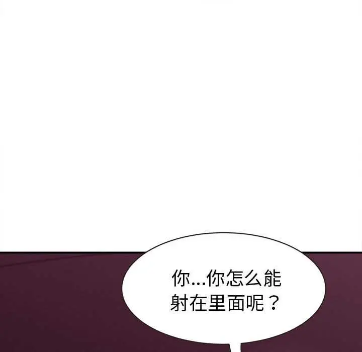 漫画《她们的夜晚属于我/与人妻有个秘密》第19话第140张图