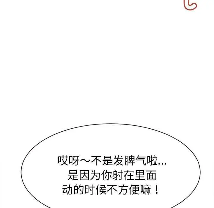 漫画《她们的夜晚属于我/与人妻有个秘密》第19话第147张图