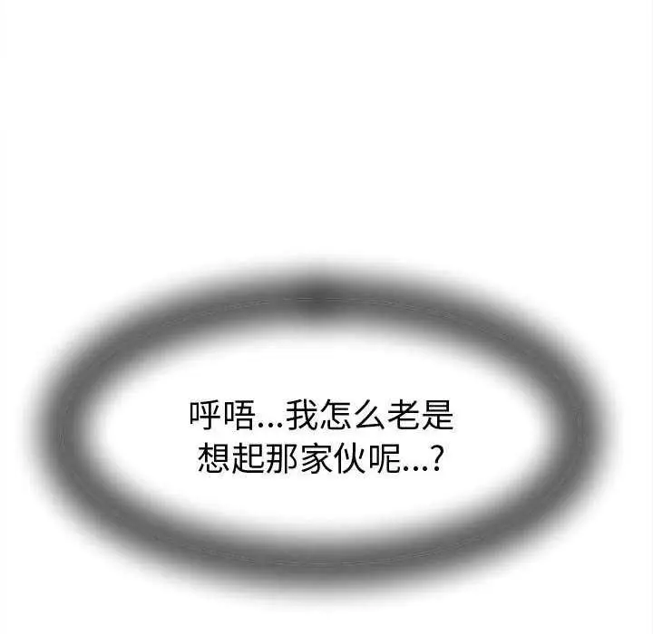 漫画《她们的夜晚属于我/与人妻有个秘密》第19话第154张图