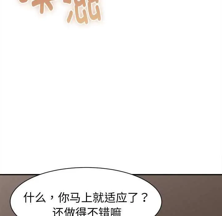 漫画《她们的夜晚属于我/与人妻有个秘密》第19话第18张图