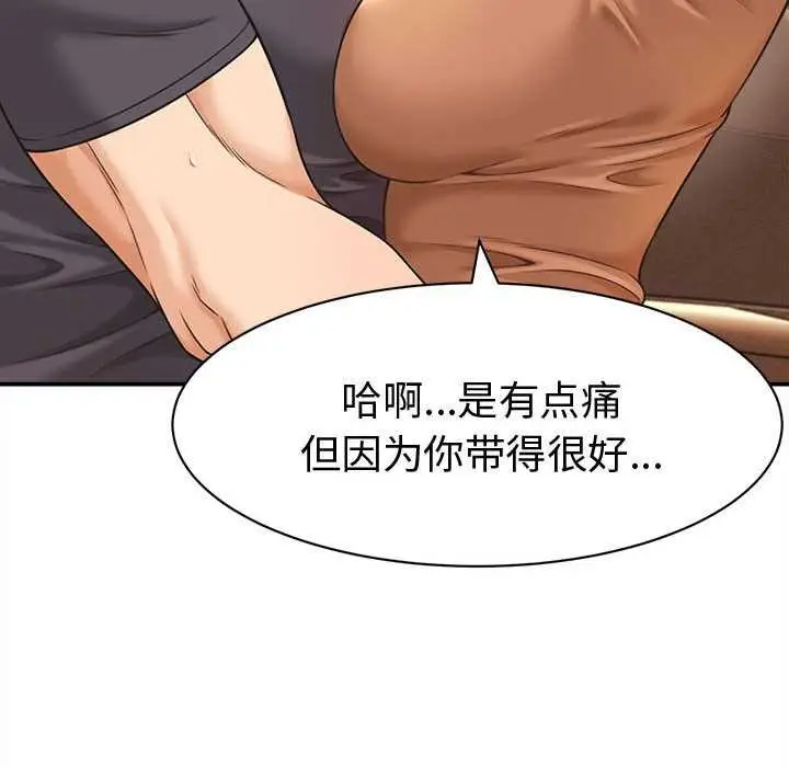 漫画《她们的夜晚属于我/与人妻有个秘密》第19话第20张图