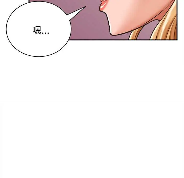 漫画《她们的夜晚属于我/与人妻有个秘密》第19话第23张图
