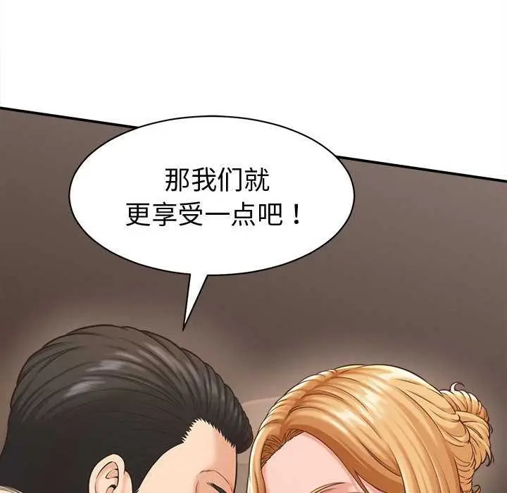漫画《她们的夜晚属于我/与人妻有个秘密》第19话第24张图