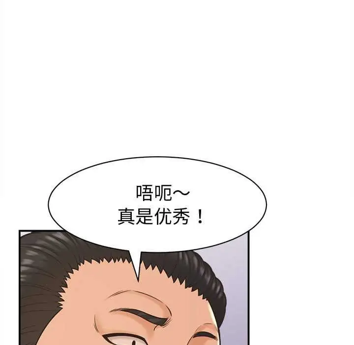 漫画《她们的夜晚属于我/与人妻有个秘密》第19话第29张图