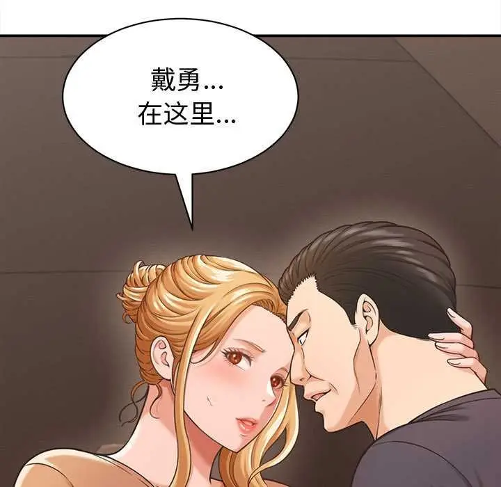 漫画《她们的夜晚属于我/与人妻有个秘密》第19话第33张图