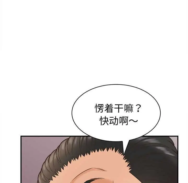 漫画《她们的夜晚属于我/与人妻有个秘密》第19话第35张图