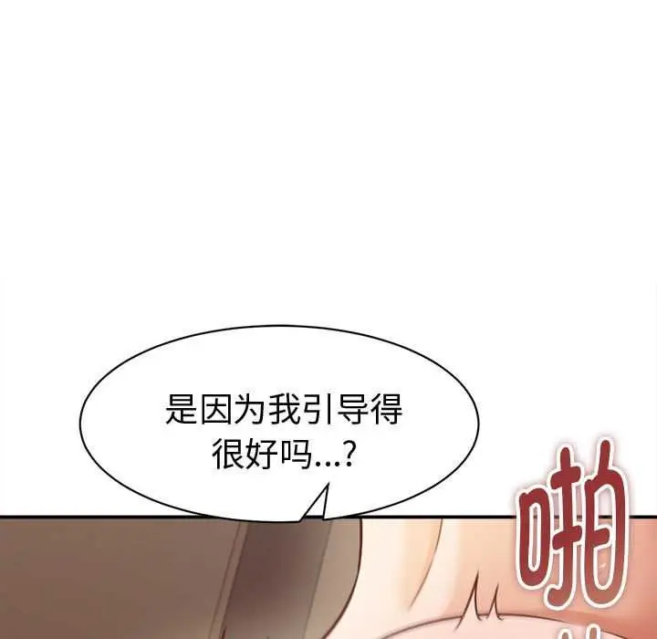 漫画《她们的夜晚属于我/与人妻有个秘密》第19话第45张图