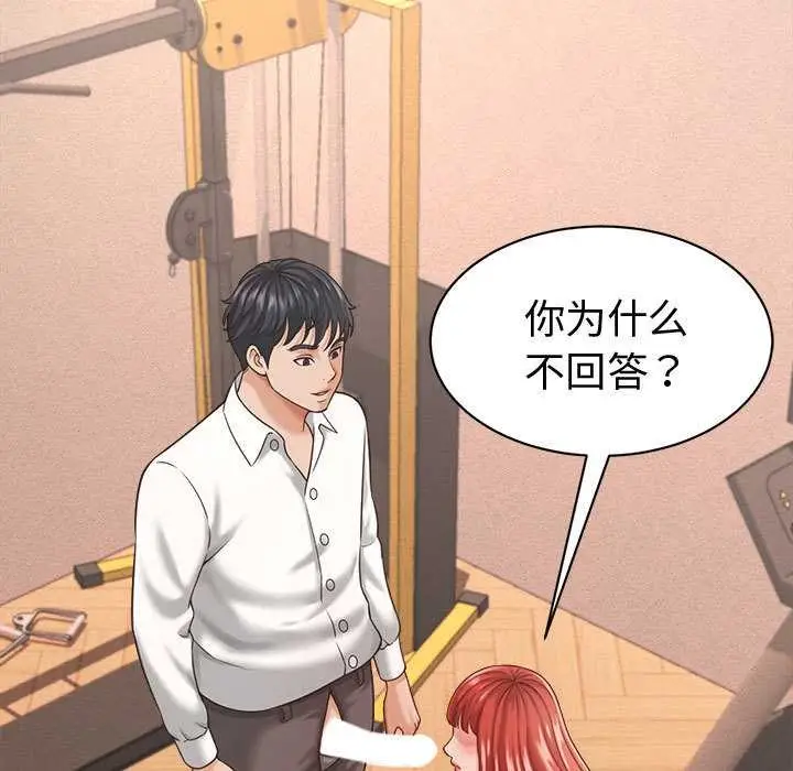 漫画《她们的夜晚属于我/与人妻有个秘密》第19话第51张图