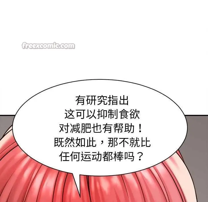 漫画《她们的夜晚属于我/与人妻有个秘密》第19话第78张图