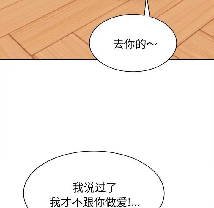 漫画《她们的夜晚属于我/与人妻有个秘密》第19话第83张图