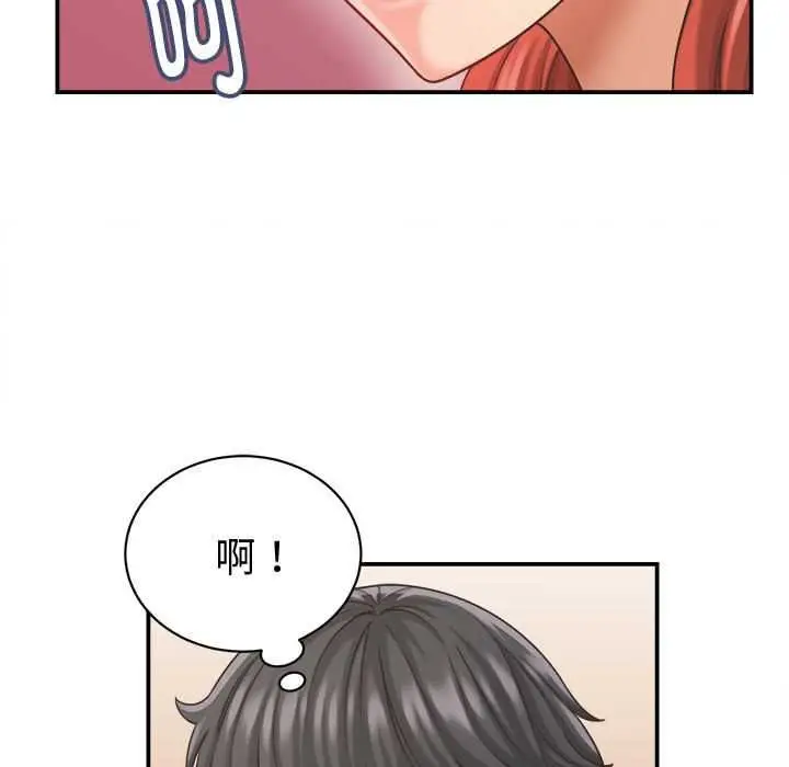 漫画《她们的夜晚属于我/与人妻有个秘密》第20话第109张图