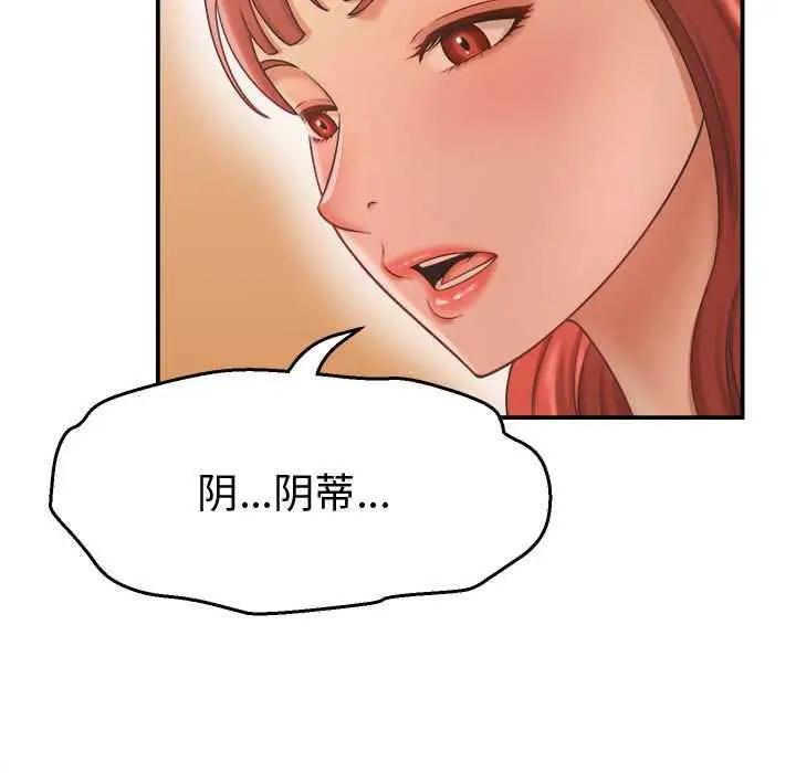 漫画《她们的夜晚属于我/与人妻有个秘密》第20话第117张图