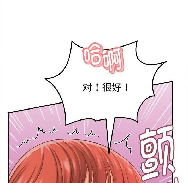 漫画《她们的夜晚属于我/与人妻有个秘密》第20话第120张图