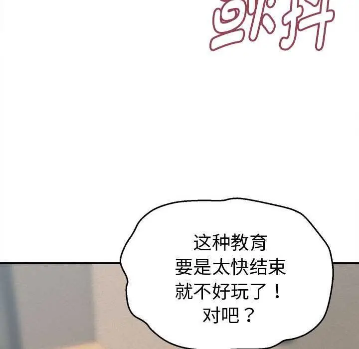 漫画《她们的夜晚属于我/与人妻有个秘密》第20话第122张图