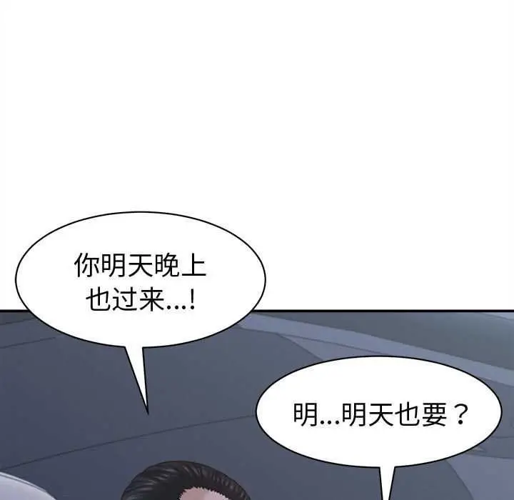 漫画《她们的夜晚属于我/与人妻有个秘密》第20话第133张图