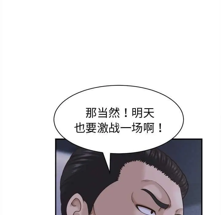 漫画《她们的夜晚属于我/与人妻有个秘密》第20话第135张图