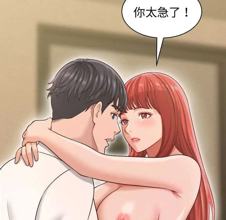 漫画《她们的夜晚属于我/与人妻有个秘密》第20话第21张图