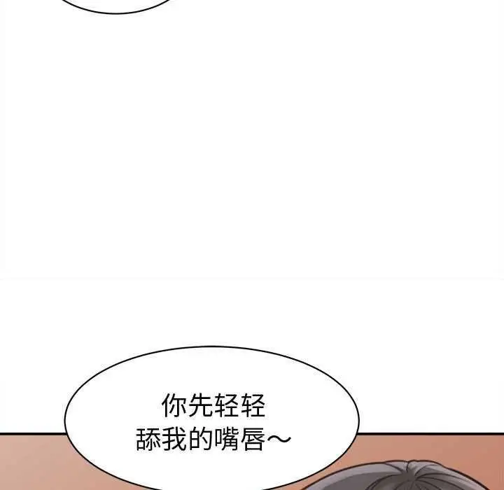 漫画《她们的夜晚属于我/与人妻有个秘密》第20话第23张图