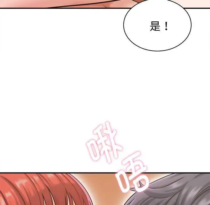 漫画《她们的夜晚属于我/与人妻有个秘密》第20话第25张图