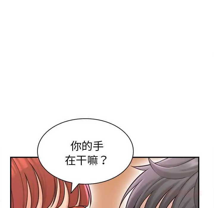 漫画《她们的夜晚属于我/与人妻有个秘密》第20话第27张图
