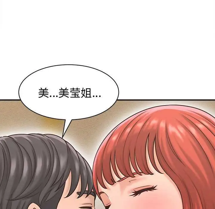 漫画《她们的夜晚属于我/与人妻有个秘密》第20话第39张图