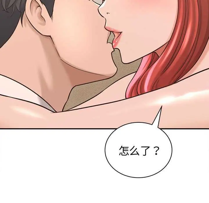 漫画《她们的夜晚属于我/与人妻有个秘密》第20话第40张图