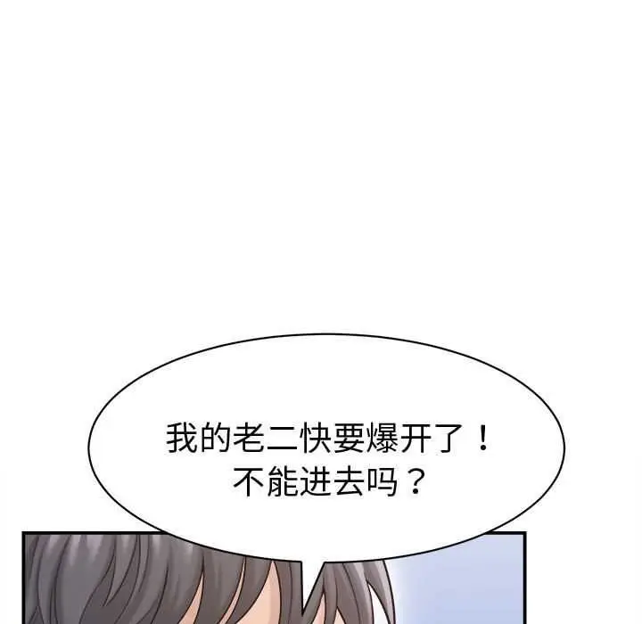 漫画《她们的夜晚属于我/与人妻有个秘密》第20话第41张图