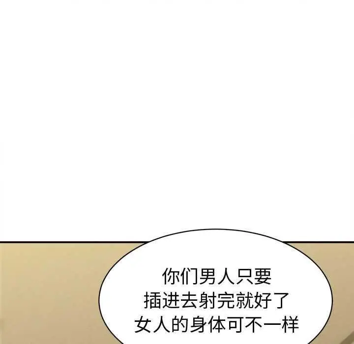 漫画《她们的夜晚属于我/与人妻有个秘密》第20话第45张图