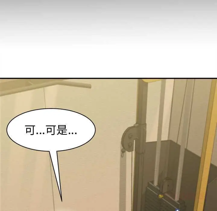 漫画《她们的夜晚属于我/与人妻有个秘密》第20话第51张图
