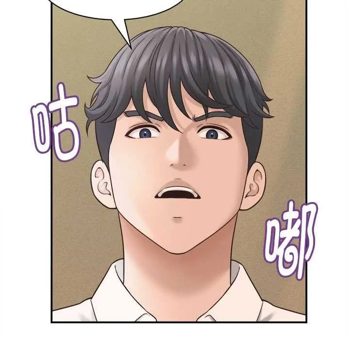 漫画《她们的夜晚属于我/与人妻有个秘密》第20话第58张图