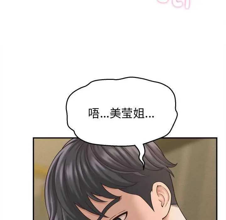 漫画《她们的夜晚属于我/与人妻有个秘密》第20话第62张图