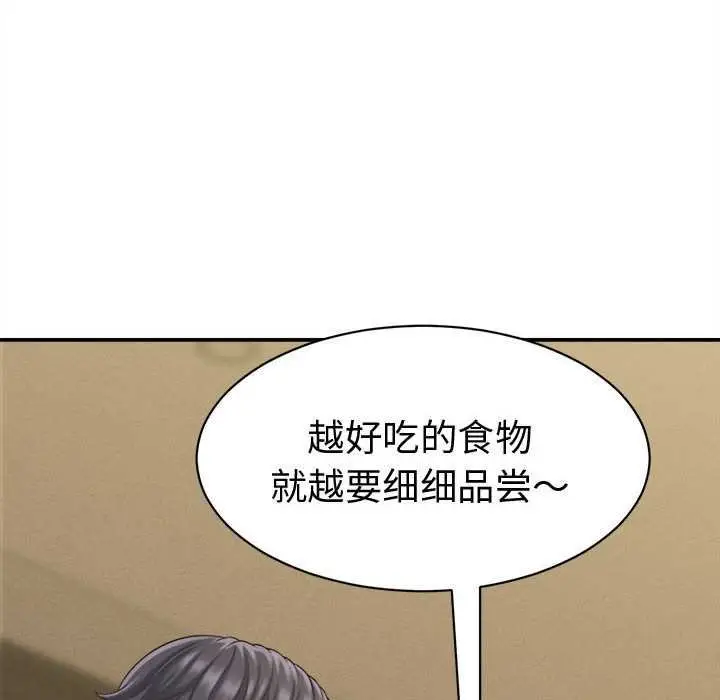 漫画《她们的夜晚属于我/与人妻有个秘密》第20话第64张图
