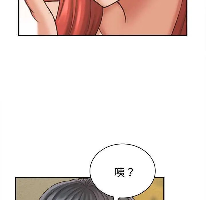漫画《她们的夜晚属于我/与人妻有个秘密》第20话第68张图