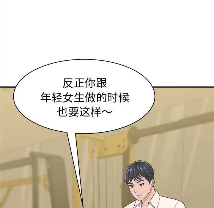 漫画《她们的夜晚属于我/与人妻有个秘密》第20话第73张图