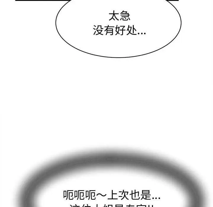 漫画《她们的夜晚属于我/与人妻有个秘密》第20话第78张图