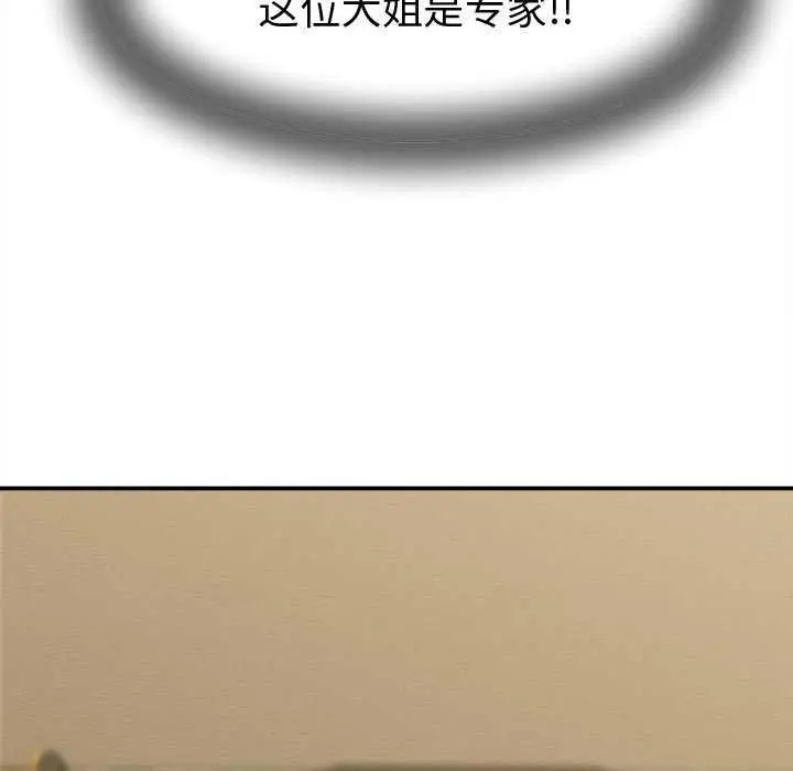 漫画《她们的夜晚属于我/与人妻有个秘密》第20话第79张图