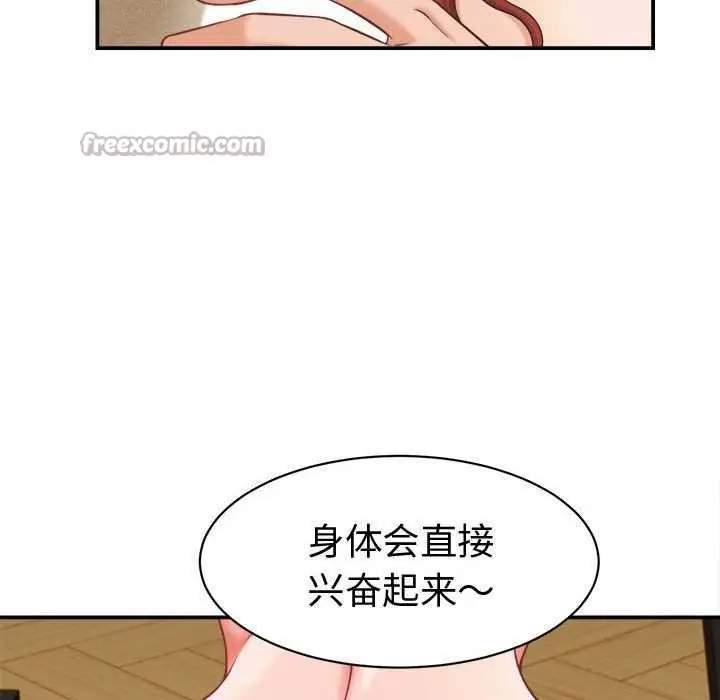 漫画《她们的夜晚属于我/与人妻有个秘密》第20话第84张图
