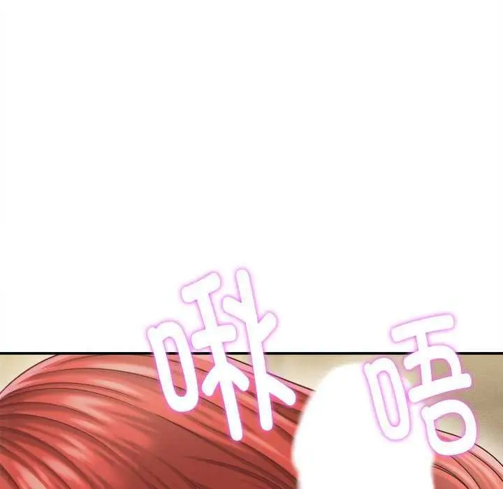 漫画《她们的夜晚属于我/与人妻有个秘密》第20话第86张图