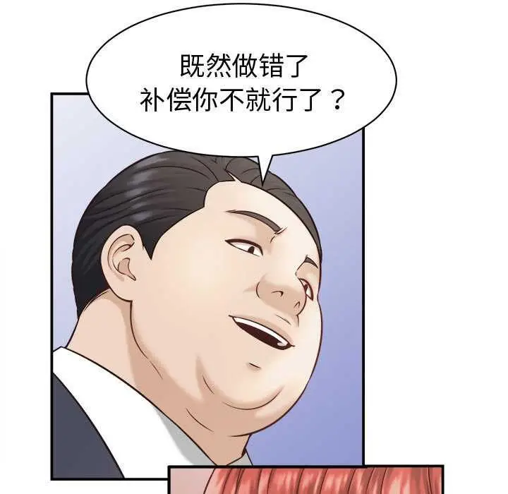 漫画《她们的夜晚属于我/与人妻有个秘密》第21话第105张图