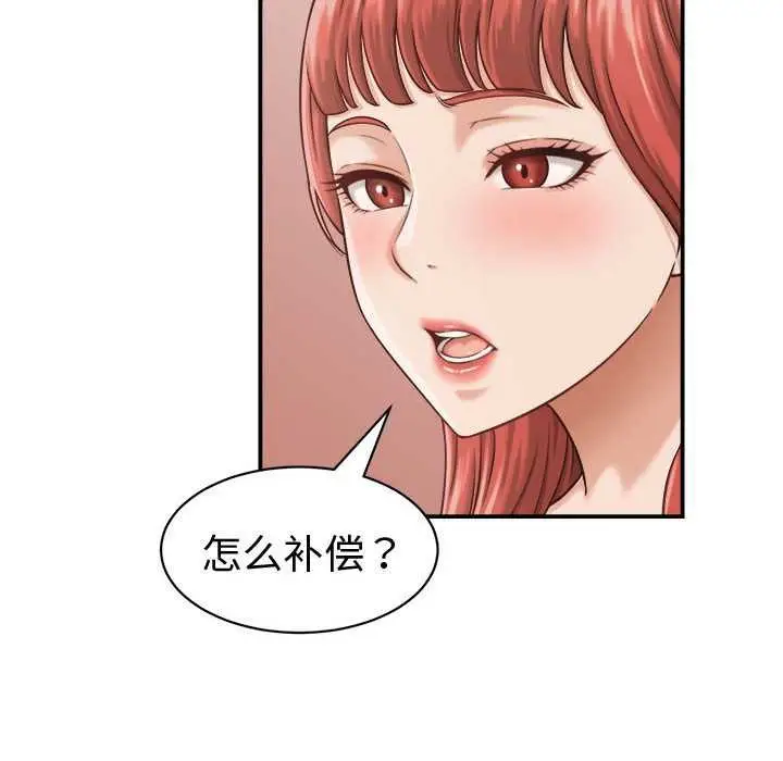 漫画《她们的夜晚属于我/与人妻有个秘密》第21话第106张图