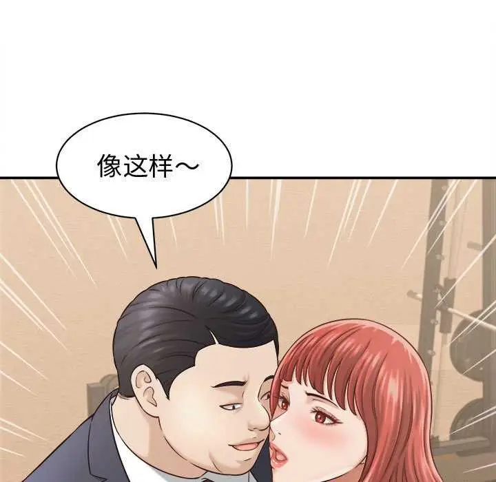 漫画《她们的夜晚属于我/与人妻有个秘密》第21话第107张图