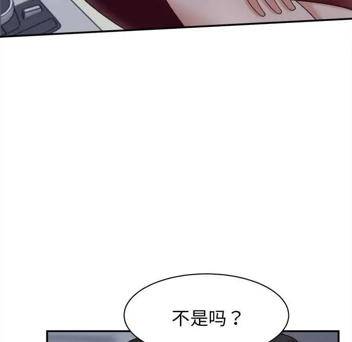 漫画《她们的夜晚属于我/与人妻有个秘密》第21话第11张图