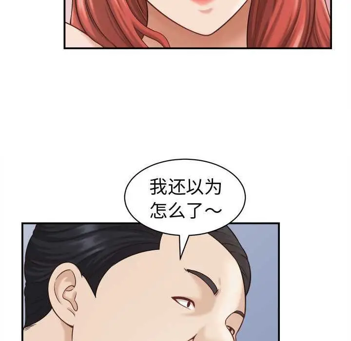 漫画《她们的夜晚属于我/与人妻有个秘密》第21话第124张图