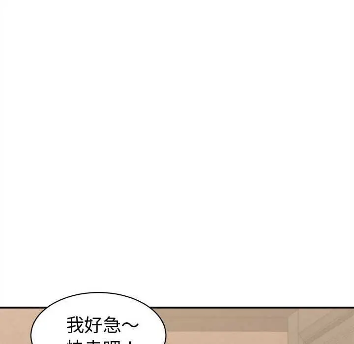漫画《她们的夜晚属于我/与人妻有个秘密》第21话第128张图